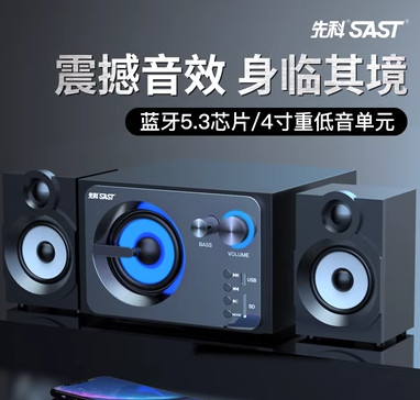 电脑音响台式机家用小音箱笔记本大音量无线蓝牙手机重低音炮